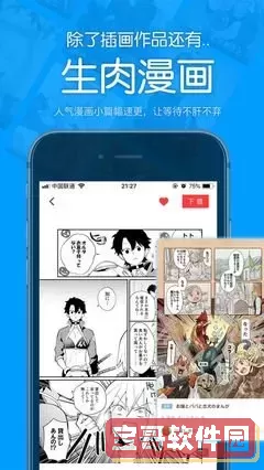 歪歪漫画入口弹窗页面安卓最新版