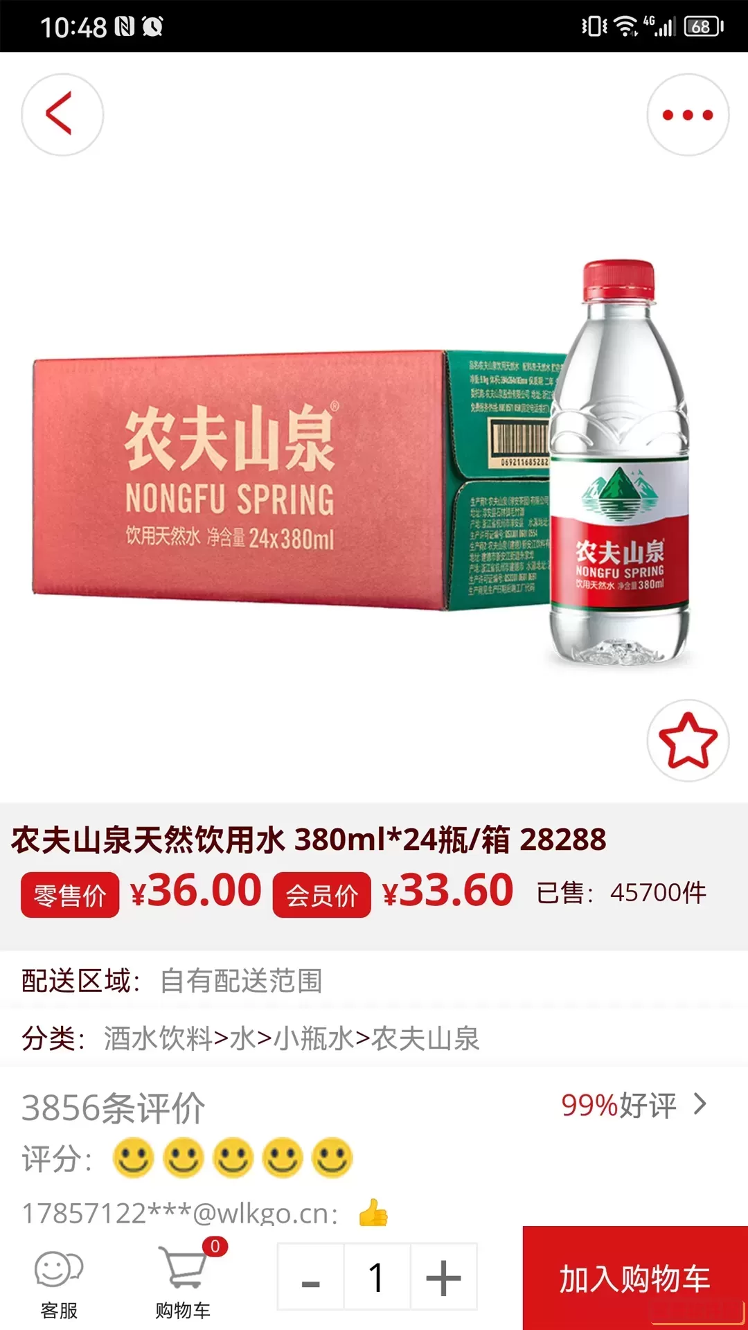 窝里快购下载app