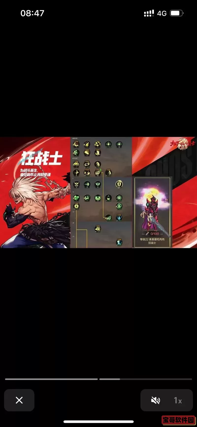 dnf狂战士110刷图图2