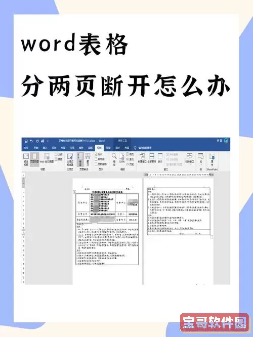 word快捷方式存在问题_word快捷方式存在问题怎么恢复图2