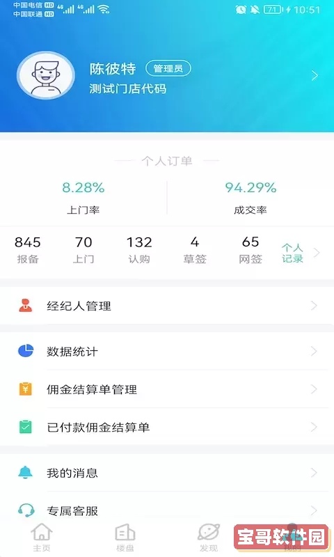 世联集客下载正版