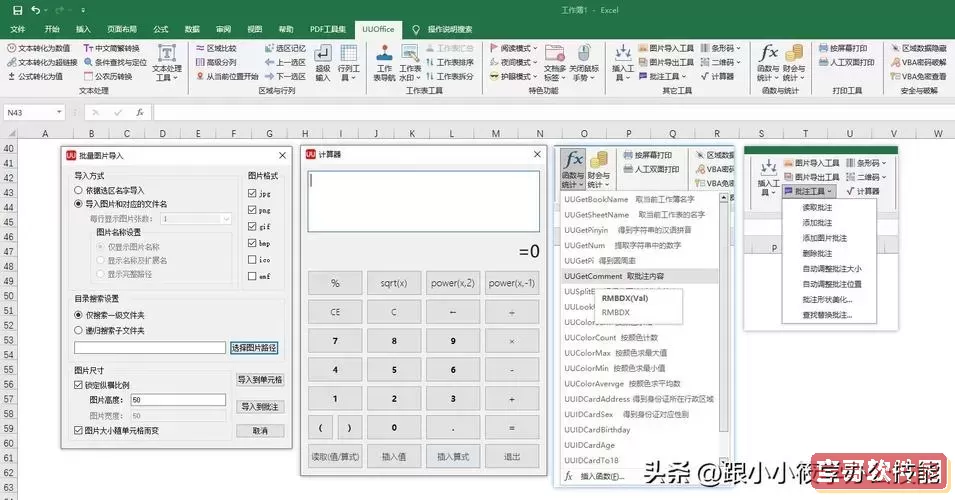 免费Excel永久免费版下载电脑版-永久免费正版Excel软件推荐图2