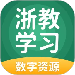 冀教学习数字资源官网版最新