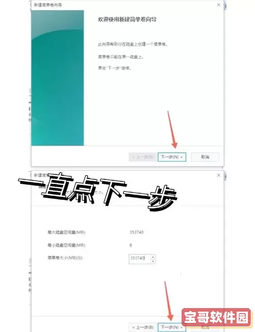 c盘装好系统了还能分区吗图1