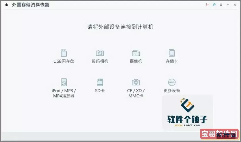 万兴数据恢复专家会员账号共享及安全获取方法指南图3