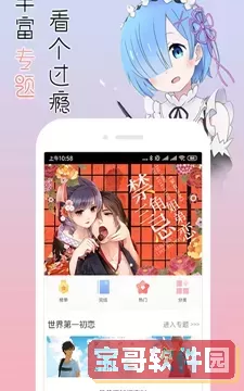 36漫画免费下载安装下载免费