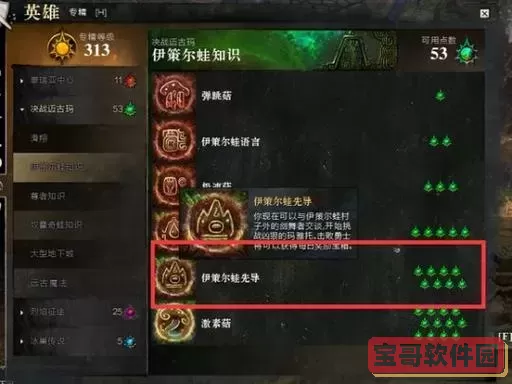 激战2一代传奇武器攻略图2