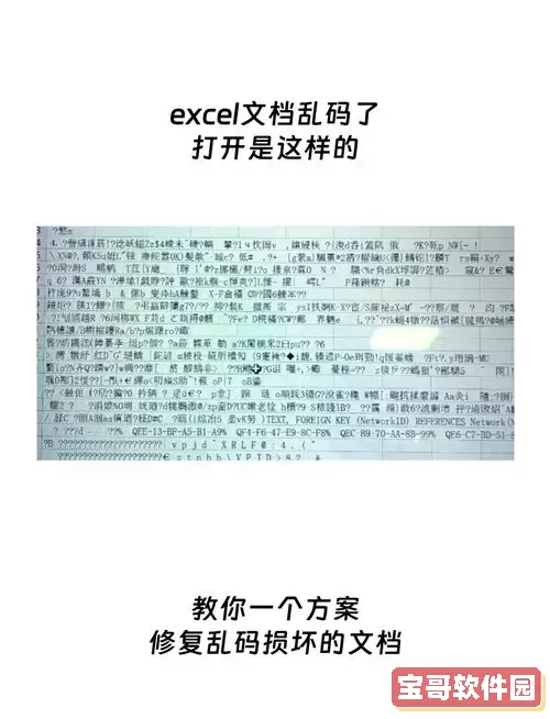 表格日期乱码怎么变成数字_表格里面的日期变成乱码该怎么还原图1