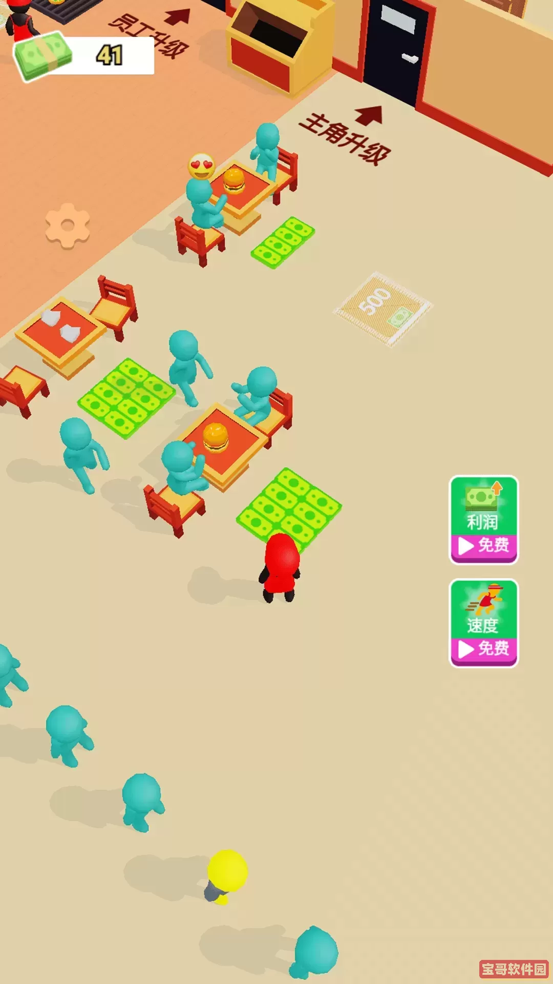 我的美味餐厅安卓版app