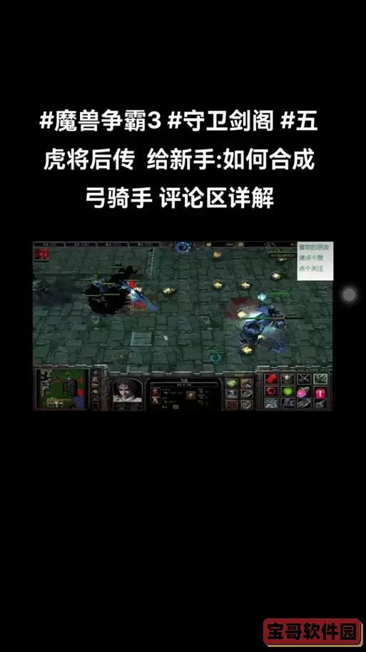 守卫剑阁的最佳攻略是什么图2