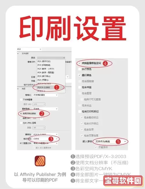PDF截取指定内容并打印的方法详细教程图1
