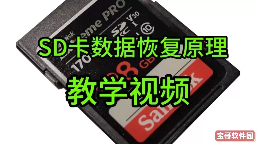 索尼SD卡格式化数据恢复及恢复出厂设置方法详解图1