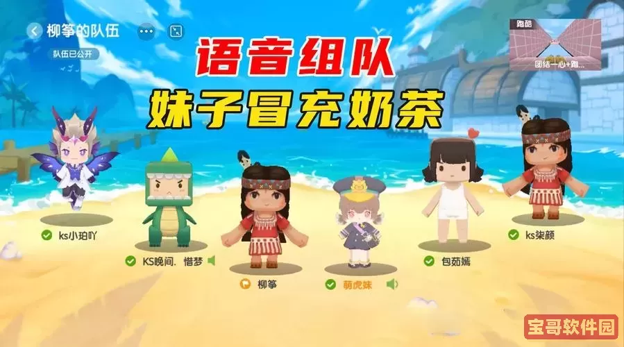 迷你世界奶茶怀孕了图3