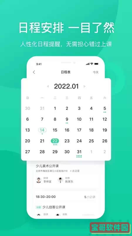 新东方官方正版下载