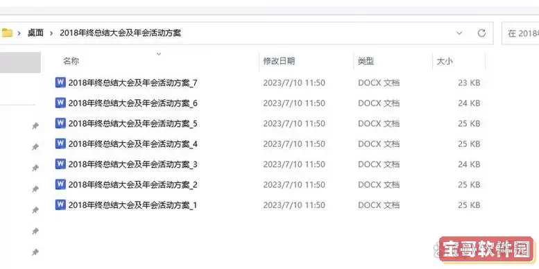 wps怎样调换页面的顺序图2