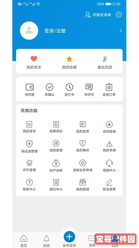 天府科技云软件下载