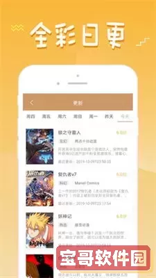 51漫画下载安装最新版安卓版最新版