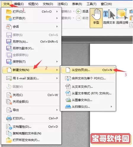PDF文件名长度如何修改及名称更改完整教程解析图1