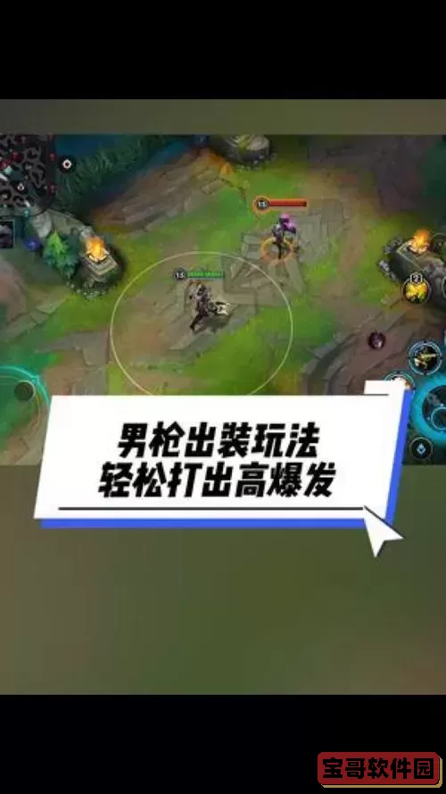 英雄联盟手游男枪最强出装图2