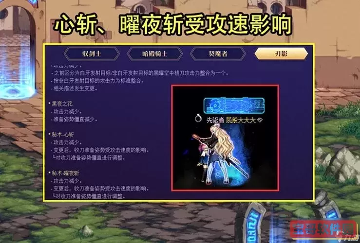 dnf鬼剑士刃影技能加点图1