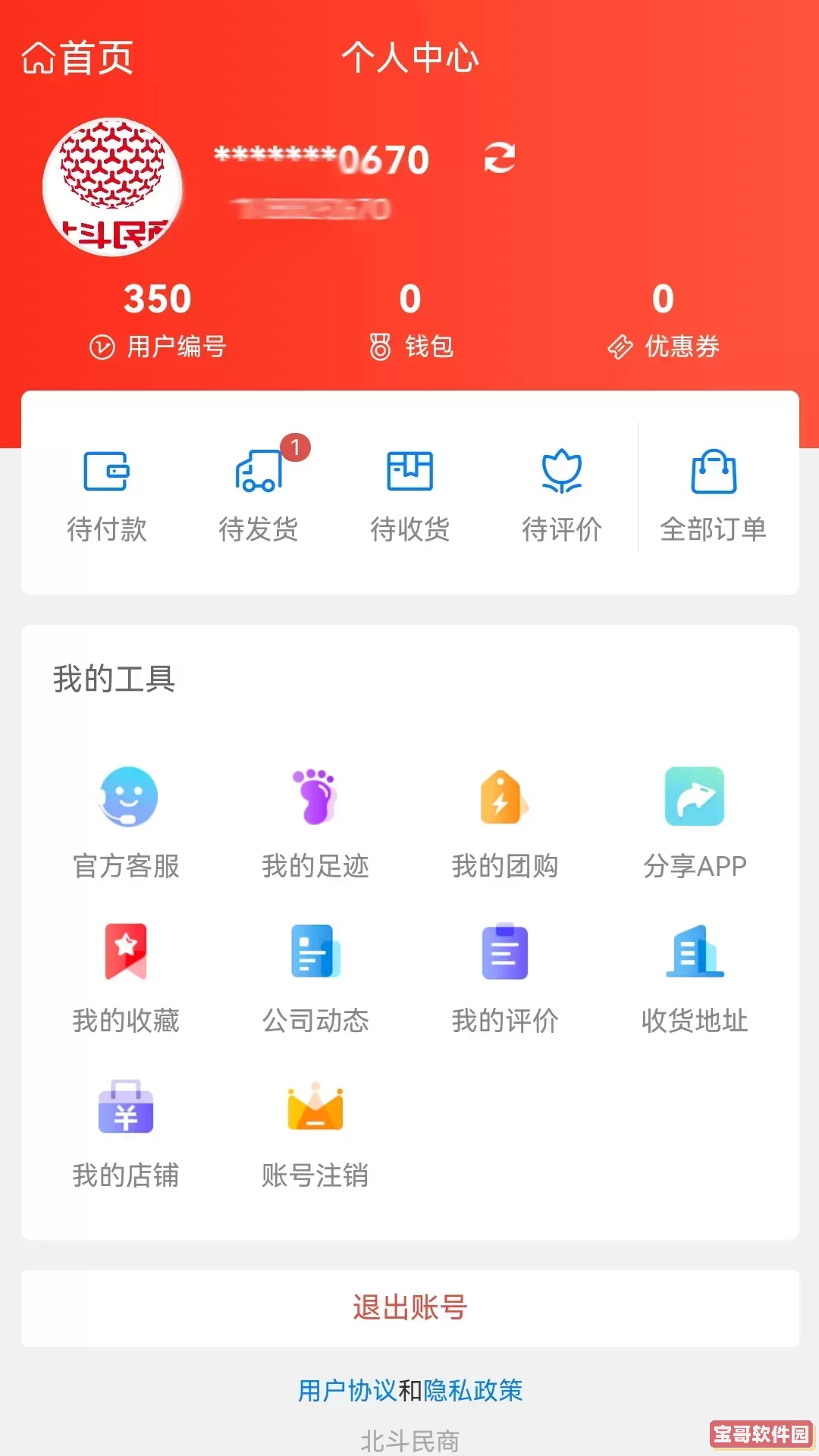 浙商汇金谷安卓版