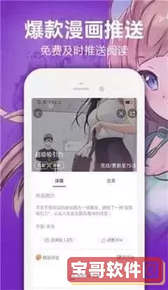 歪歪漫画在线观看免费完整官网版app