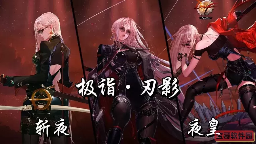 dnf鬼剑士刃影技能加点图2