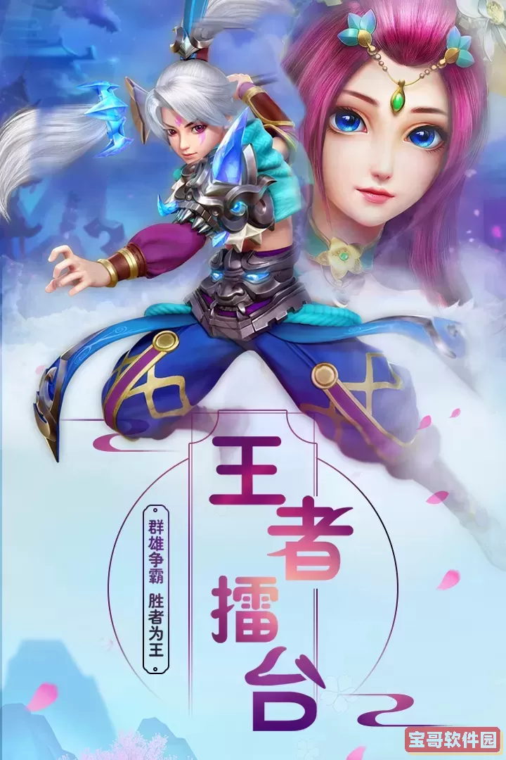菲狐倚天情缘下载安卓