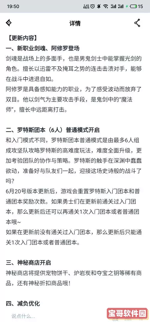 DNF2021年7月职业平衡调整详解及最新改动分析图1