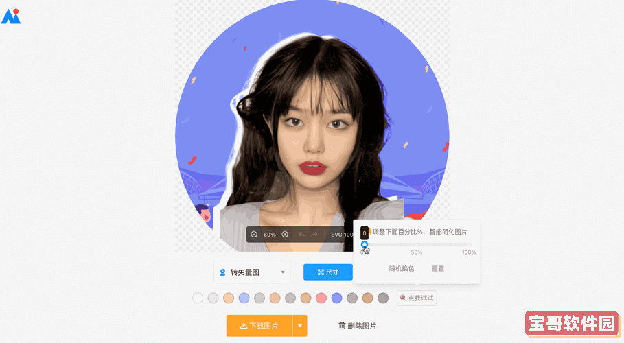 jpg图片如何转换成gif格式及png格式的详细教程图1