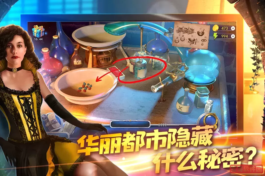 匿名信：隐匿者最新版