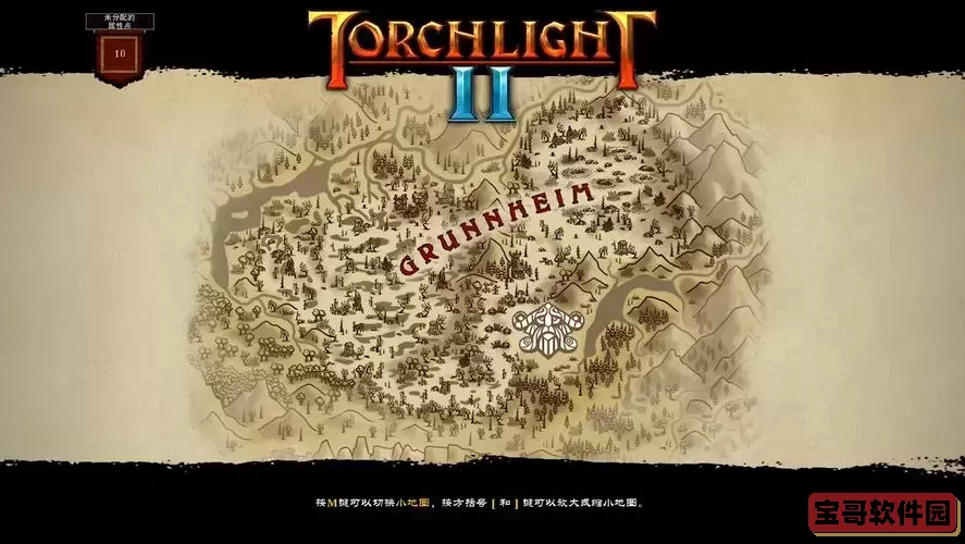 火炬之光2大地图怎么看图2