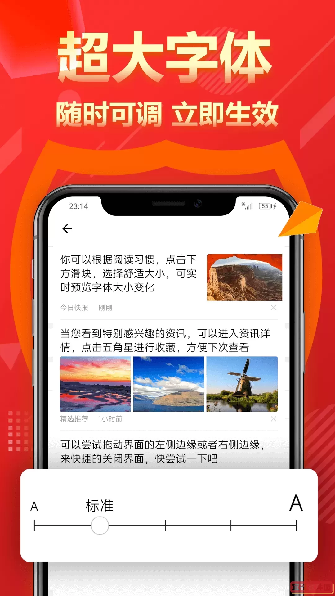 今日快报官网版最新