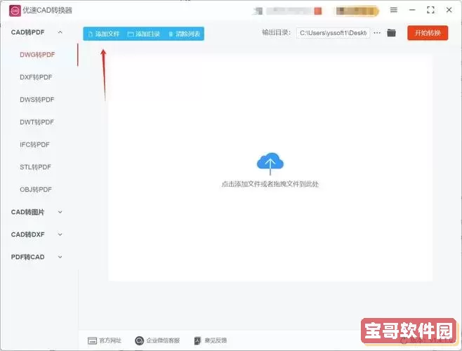 推荐2024好用的pdf转cad软件有哪些及优缺点分析图2