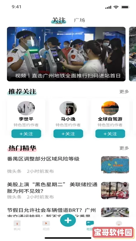 新快报官网版手机版