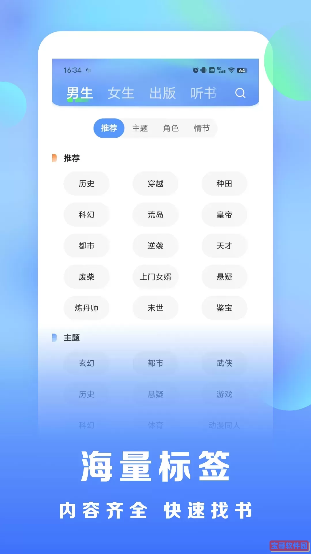 浩看小说官方免费下载