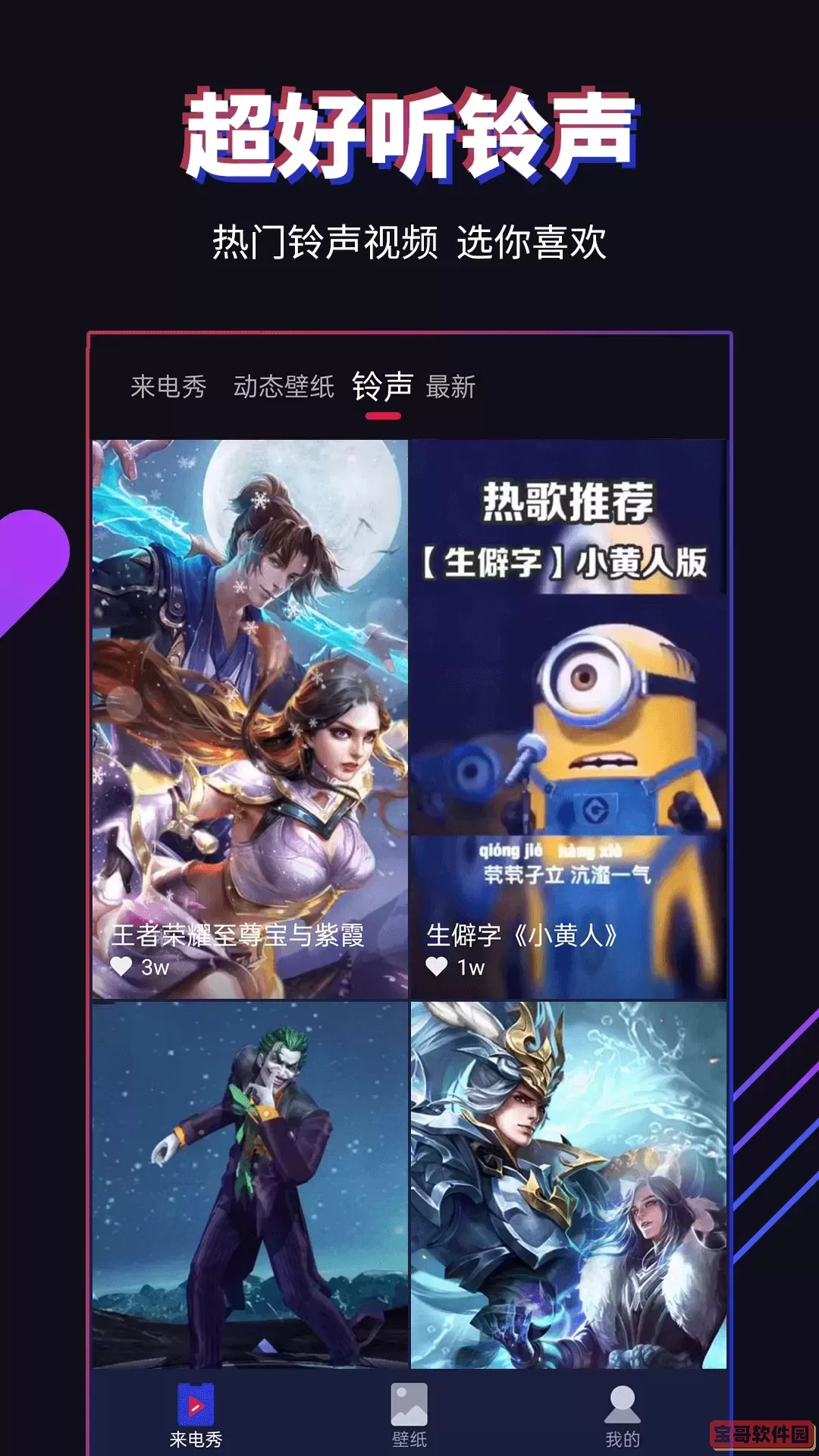 多来电手机版下载