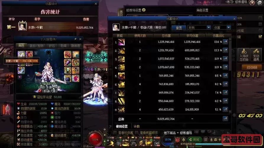 dnf刃影伤害为什么这么低图2