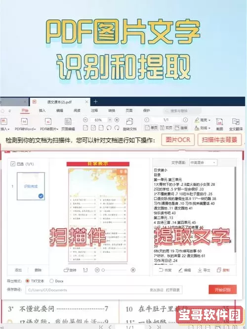 PDF截取指定内容并打印的方法详细教程图3