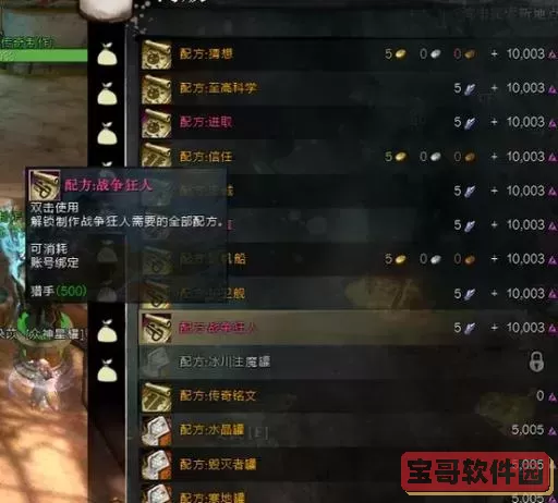 激战2一代传奇武器攻略图1