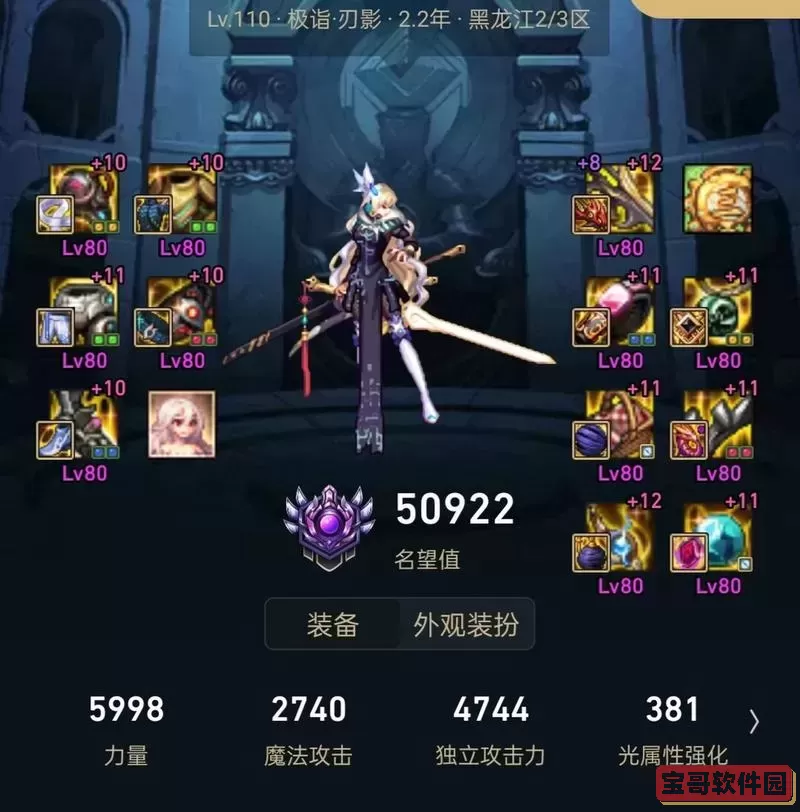 dnf刃影是什么职业转职图1