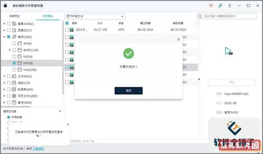 万兴数据恢复专家会员账号共享及安全获取方法指南图2