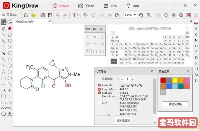 word里面怎么打化学结构图1