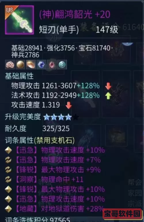 倩女幽魂法宝价格表图1