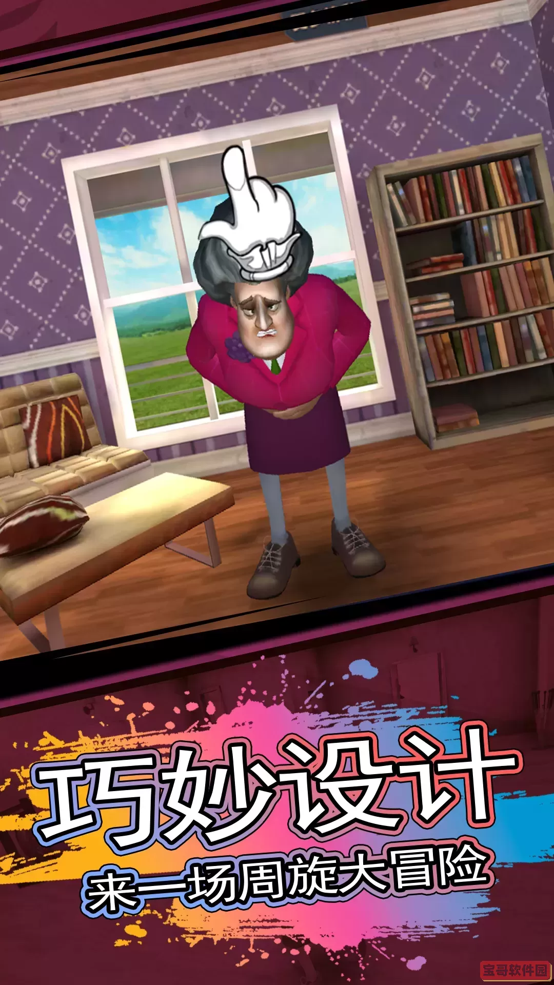 恐怖邻居2安卓版安装