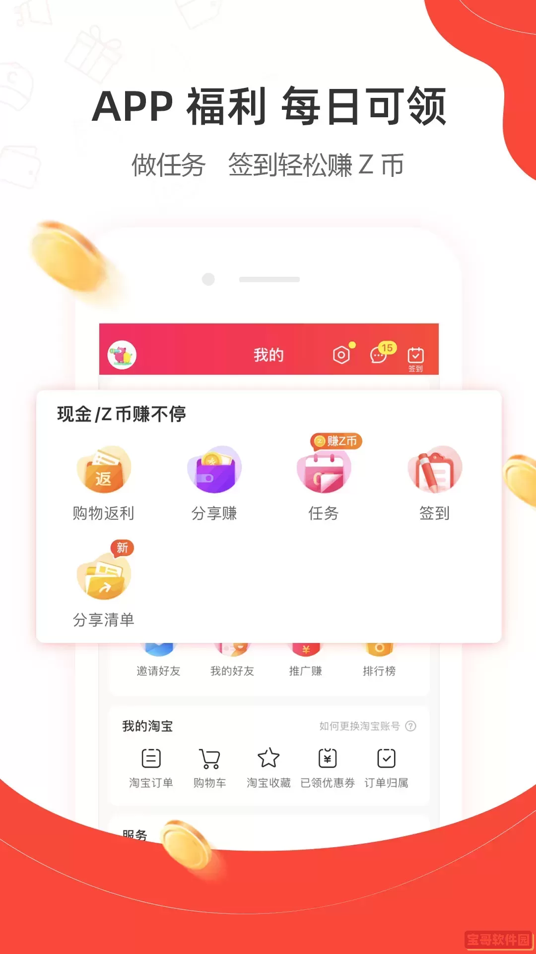 一折特卖官方版下载