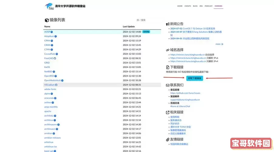 win10镜像下载地址图1