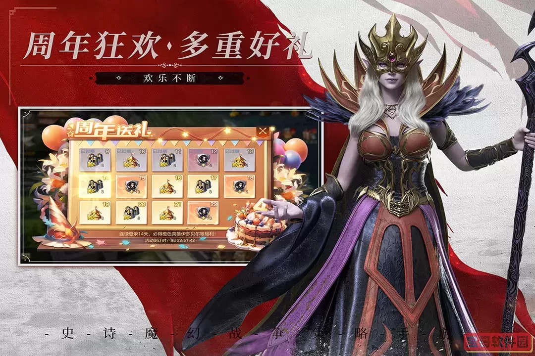 魔法门之英雄无敌：王朝下载旧版