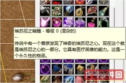 魔兽人族战役怀特之腿怎么用图1