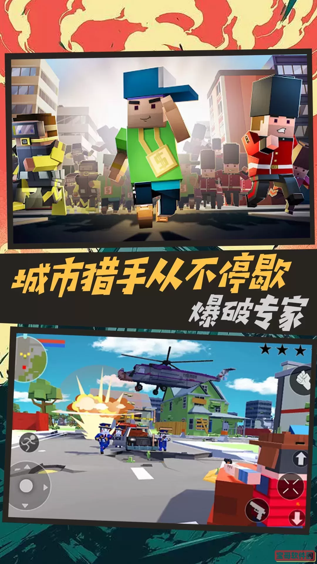 像素国度全面战争下载安卓版